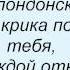 Слова песни Корни С днём рождения Вика