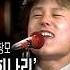 노래 한곡 틀어줘 구창모 희나리 Shorts