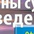 Олег Гадецкий Законы судьбы или искусство жить