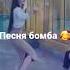 новая песня очень красивая песня души