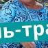 Поебень трава в Коктебеле