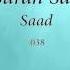 Surah Sad The Letter Saad 038 AbdulBaset AbdulSamad Quran Audio