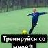 рек зенит футбол Soccer Football Phonk Edit врек Rek Music Audio Reels Shorts Sports
