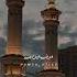 Madina Madina Madinasharif Madinahalmunawwarah Please Viralshorts