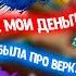 СЕРИАЛ Несчастная семейка 2 Сезон 3 Серия Аватария