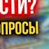 Как вырваться из бедности Отвечаю на вопросы