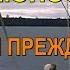 ЛОМОНОСОВ О РОССИИ ПРЕЖДЕ РУРИКА Глава 9