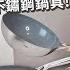 2025全聯印花集點購 德國Fissler菲仕樂頂級不鏽鋼鍋具強勢來襲 PIN命 開箱