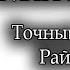 Вильгельм Райх Wilhelm Reich Точный диагноз Райх О мир Ученик Зигмунда Фрейда