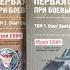 Купить книгу Тактическая медицина современной иррегулярной войны в особых условиях Ю Ю Евич