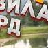 Когда ты живёшь на природе то и вся деятельность связана с погодой Свинка бочка установила рекорд