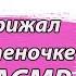 АСМР НА РУССКОМ Сукуна Прижал Тебя К Стеночке