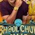 Bhool Chuk Maaf Movie Review In Hindi Rajkummar Rao Wamiqa Gabbi Sanjay Mishra