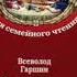 Сказание о гордом Аггее В Гаршин аудиосказка