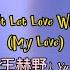 Wang Heye 王赫野 Yu Yan 喻言 Don T Let Love Wither 别让爱凋落 My Love Kurdish Sub