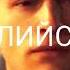 28 УДАРОВ НОЖОМ НА 7 ЯЗЫКАХ