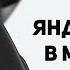 ЯНДЕКС АЛИСА В MIBAND 4 ТРАМП ПОМОЖЕТ HUAWEI REDMI K20 НАГНУЛ XIAOMI MI 9