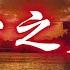 En 心之火 Never Try Never See Never Never Know Never Find Never Seek Never Let You Go Oh 動態歌詞MV