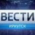 Переход с России 1 на ГТРК Иркутск 12 10 2018