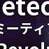 カラオケ Meteor ミーティア T M Revolution 機動戦士ガンダムSEED