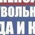 Компенсации при увольнении когда и кому оплачиваются