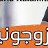 Cheb Rochdi Djazira Ma Tzawjounich Feat Farid Kalamityالشاب رشدي الجزيرة فريد كالاميتي ما تزوجونيش