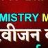 PHYSICS CHEMISTRY MATH Polytechnic Entrance Exam 2025 2000 Vvi Questions Polytechnic Jeecup
