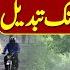 Heavy Rain In Pakistan Eid Ul Adha 2025 Weather Update 07 AM Headlines