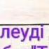сөйлеуді дамыту туған өлкем