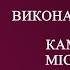 Позачергове дистанційне засідання виконкому міської ради 22 01 2025