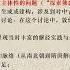 复旦佛学青年讲坛 杨祖荣 敦煌吐鲁番 维摩诘经 写本经疏的研究与价值 FDU 复旦人