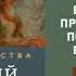 Алан Аксельрод ГАЙ ЮЛИЙ ЦЕЗАРЬ AUDIO 0002