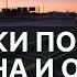 Звук Поезда для Сна Стук колес поезда релакс Train Sound For Sleep Train Wheels For Relaxation