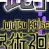 Hollow Purple Kyoshiki Murasaki Piano Tutorial Anime JUJUTSU KAISEN Gojo Satoru