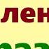 Английские фразы ОЧЕНЬ Медленное и Четкое произношение Английский язык Английские слова Полиглот