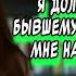 Я ДОЛЖНА ОТОМСТИТЬ БЫВШЕМУ КОТОРЫЙ ИЗМЕНИЛ МНЕ НА НАШЕЙ СВАДЬБЕ книга 2 СЛУШАТЬ АУДИОКНИГИ