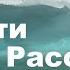 На Колыму через хребты Якутии Часть 7 Страсти на Рассохе