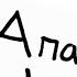 05 Music Basics Anacrusis