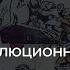 Комиксы в дореволюционной России