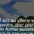 Коран Сура Аль Бакара 2 72 Чтение Корана с русским переводом Quran Translation In Russian