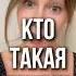 КТО ТАКАЯ ПИКМИ правильнаялида отношения психологияотношений психология психолог