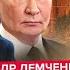 ДЕМЧЕНКО ПОНЕСЛОСЬ Кремль УГРОЖАЕТ Трампу США готовят ЖЁСТКУЮ ОТВЕТКУ Это КОНЕЦ для Путина