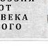 Русская поэзия в школе от Золотого века до Бродского