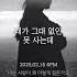 경서예지 신곡 나는 사랑이 왜 이렇게 힘든가요 Feat 전건호