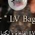 Don Toliver LV Bag Ft J Hope أغنية دون توليفر و جيهوب حقيبة لوي فيتون كلمات مترجمة للعربية