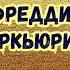 Майкл Джексон и Фредди Меркьюри