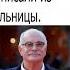 ПУТИН ПОЗДРАВИЛ НИКИТУ МИХАЛКОВА С ВЫЗДОРОВЛЕНИЕМ