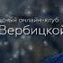 Хроники Акаши Отзыв на обучаюший курс по Чтению Хроник Акаши от Анны Матари