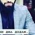 сагеро хуни дил додам