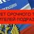 Внимание Поправки в ТК РФ запрет срочного трудового договора